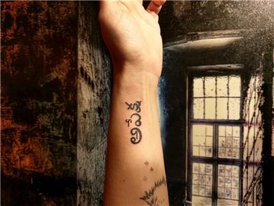 guney-asya-dili-umut-dilek-beklenti-anlaminda-dovme---hope-wish-expectation-symbol-tattoo