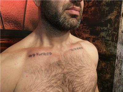 omuza-benim-ailem-ve-harf-dovmeleri---my-family-and-letter-tattoos