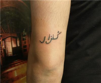 arapca-farsca-gulizar-ismi-dovmesi---arabic-name-tattoo