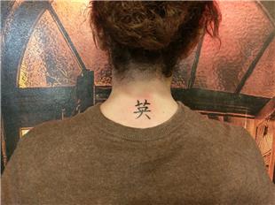 Japonca Kanji Cesaret Dvmesi / Kanji Courage Tattoo 