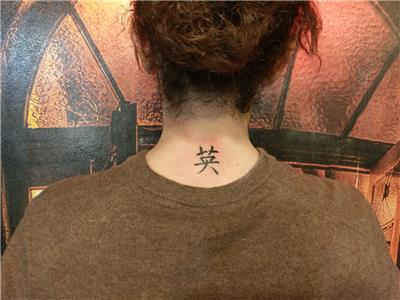 japonca-kanji-cesaret-dovmesi---kanji-courage-tattoo-