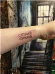 kiril-alfabesi-ile-isim-dovmeleri---cyrillic-name-tattoos