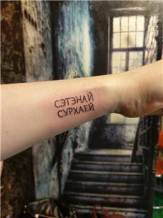 Kiril Alfabesi ile sim Dvmeleri / Cyrillic Name Tattoos
