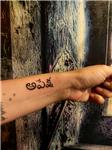 guney-asya-dili-umut-dilek-beklenti-anlaminda-dovme---hope-wish-expectation-symbol-tattoo