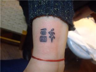 Kanji Dvme / Kanji Tattoo