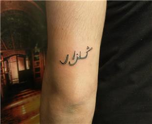 Arapa Farsa Glizar smi Dvmesi / Arabic Name Tattoo