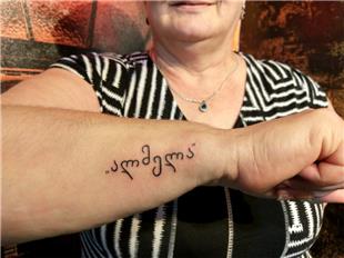 Grcce Dvme / Georgian Tattoo