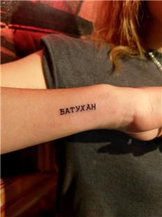 Bulgarca Kiril Alfabesi Batuhan sim Dvmesi / Bulgarian Cyrillic Name Tattoo