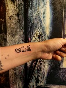 Gney Asya Dili Umut Dilek Beklenti Anlamnda Dvme / Hope Wish Expectation Symbol Tattoo